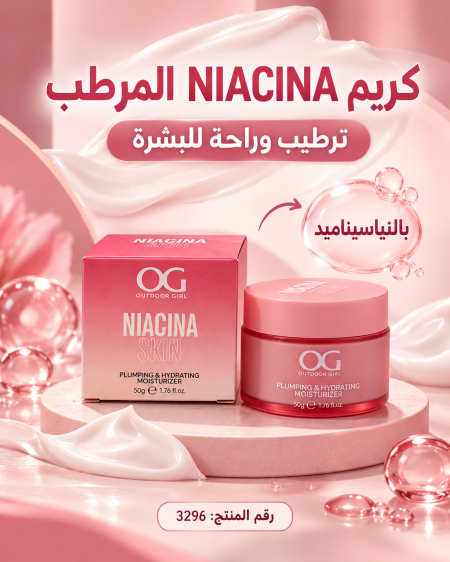 كريم مرطب للبشرة من ماركة OG بخلاصة النياسيناميد